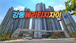 신축 입주하는 서울 강동 헤리티지 자이 아파트 단지 둘러보기 Gangdong Heritage Xi Apartment Complex