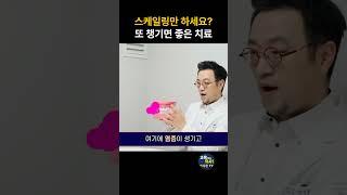 내 치아 건강 지키는 가성비 치료들