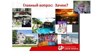 Как новичку начат рекрутировать Наталья Белова