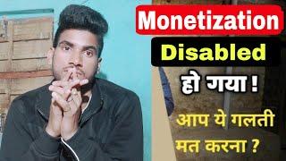 Monetization Disabled Ho Gaya ||  Aap Ye Galti Mat Karna? नही तो आपका भी disable हो जाएगा 2021