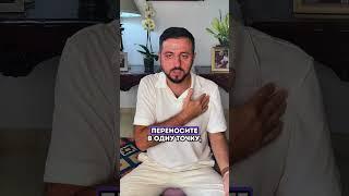 Внимание в МЕДИТАЦИИ | Учитель Медитации о внимании #медитация