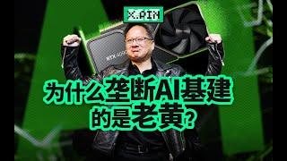 一个“臭打游戏的”怎么就成了卖AI领域入场券的人？【差评君】