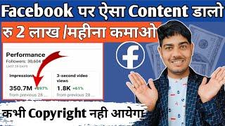 2.5लाख/महिना Facebook Ads On Reels से  | Facebook Ads On Reels Enable | Facebook Se Paise Kamaye