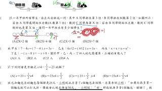 【七上第三次段考複習】五福112