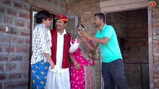 पापिया रो झूट || papiya ro jhoot || पपिया री कॉमेडी || PANKAJ  SHARMA  COMEDY 2024