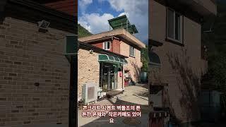 인제 하추리 펜션 매매