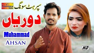 Dooriyan | Muhammad Ahsan | Latest Saraiki Song 2020 | Shaheen Studio