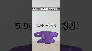 많이 팔린 종아리 마사지기 추천! #가성비 #추천왕 #클로바더빙