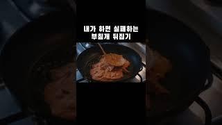 KCC건설 스위첸광고 _ 김치전