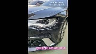 아우디수리 수입차수리 신송모터스는 다르다!
