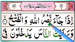 Daily Quran Class:05 || How To Read Surah An-Nasr full || Surah An Nasr || Surah nasr