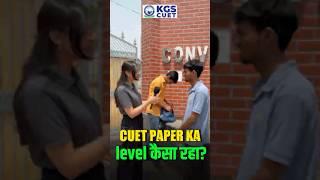 CUET Paper ka Level कैसा रहा  #cuet2025 #cuetpaperreview #cuetexamanalysis #cuetpaper #kgscuet
