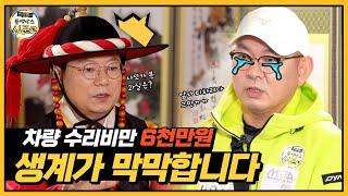 (블랙박스 상담소)차 수리비만 6천만원? 끼어들기 앞차와의 충돌 피하려다 덤터기 쓴 트레일러 기사. 과실은 몇대몇?[한문철의 블랙박스 신문고)/hcn