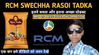 Rcmbusines Rcm Swechha Rasoi Tadka Benifits || Sonu Yadav