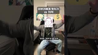 최고의 선생님 #backshot_or_5m #블루아카이브 #shorts #memes