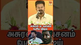 Thalapathy Vijay Education Award Ceremony 2023 | Gem Cinemas