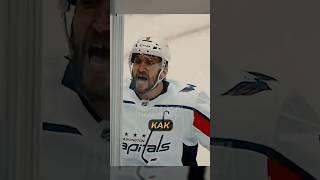 Как из-за Овечкина, НХЛ поменяли ПРАВИЛА! #хоккей #shorts