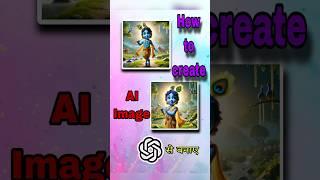 Chatgpt से AI इमेज बनाए  | How to create Chatgpt AI Image generator |#shorts  @Yuvraj_teach