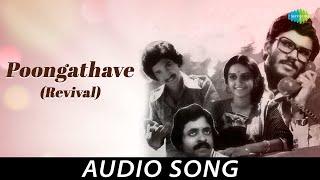 Poongathave - Audio Song | Nizhalgal | Ilaiyaraaja Hits | Bharathiraja | Gangai Amaren | Uma Ramanan