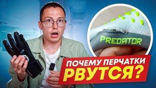 ПЕРЧАТКИ ЗА 20 000 РВУТСЯ В ПЕРВЫЙ ДЕНЬ?