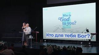 Who is God to you? / Кто для тебя Бог?