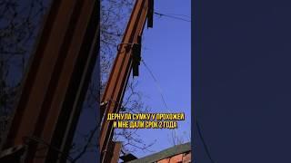 Дернула сумку у прохожей,и мне дали срок 2 года #соль #героин #мефедрон #метадон #амфетамин #фен
