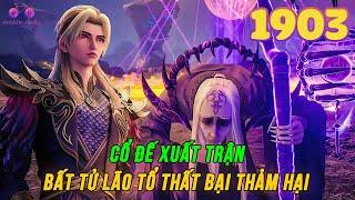 Võ Thần Chúa Tể Tập 1903 | Cổ Đế xuất trận, Bất Tử Lão Tổ thất bại thảm hại