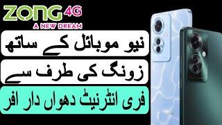 zong free internet code 2024 | zong free internet 12 gb Data