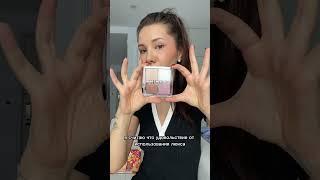 Я покупаю только люкс #обзор #влог #покупки #косметика #люкс