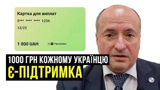 1000 грн кожному українцю, що за цим стоїть | Адвокат Ростислав Кравець