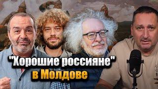 "Террариум". Что стоит за интересом "российских либералов" к Молдове.