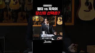 경제학자는 말했습니다!!! #인스테이션 #guitar #명언 #명언모음 #이펙터 #기타 #일렉기타 #일렉기타연주 #기타커버 #기타연주 #기타학원 #기타독학 #일렉기타레슨 #명언집