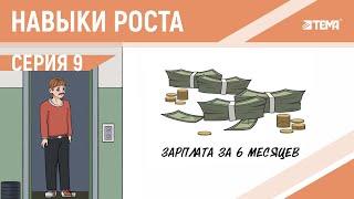 Копите деньги грамотно! (Анимация 2D)