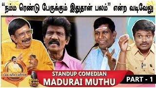 செல்பி எடுக்க போனபோது கவுண்டமணி அடித்த கமெண்ட் - Standup Comedian Madurai Muthu | CWC Social Talks