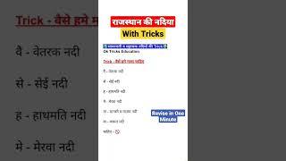 Rajasthan ki #nadiya tricks || sabarmati nadi tricks #shorts #tricks