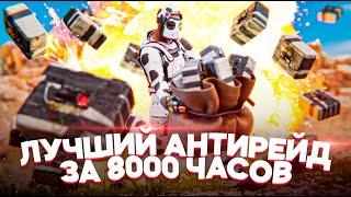 ЛУЧШИЙ АНТИРЕЙД за 8000 ЧАСОВ! Так МНОГО ЛУТА вы ЕЩЕ НЕ ВИДЕЛИ в RUST/РАСТ