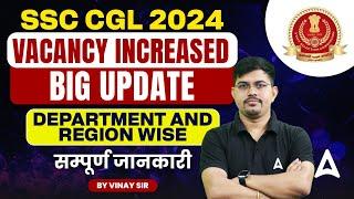 SSC CGL Tentative Vacancy 2024 | Notice Out | SSC CGL Vacancy 2024 | Complete Details