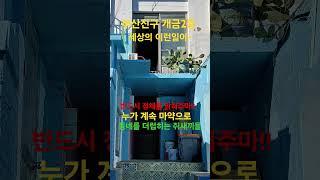 개금2동 복지로 116