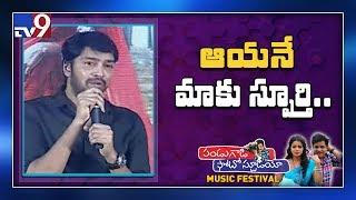 Allari Naresh speech @ 'Pandugadi Photo Studio' Music Festival - TV9