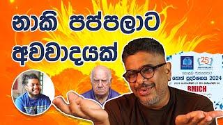 Bakannila _by Gune Aiya - නාකි පප්පලා ට අවවාදයක්