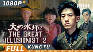 THE GREAT ILLUSIONIST 2 | Mystery | Chinese Movie 2024 | iQIYI Kung Fu Movie