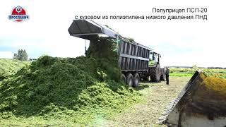 Полуприцеп самосвальный тракторный ПСП с кузовом из полиэтилена низкого давления. ПНД. Сельхоз