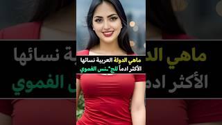 اين الاذكياء  اقوي واصعب لغز، س و ج #اكسبلور #ترند #معلومة