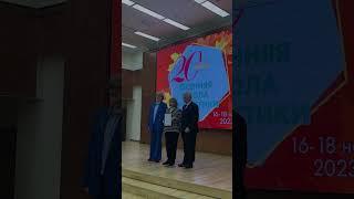 XX Осенняя школа русистики, Торжественное пленарное заседание #shorts