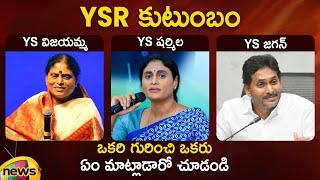 YSR Family Issue | YS Vijayamma | YS Sharmila | YS Jagan | AP News | AP Politics | YCP | Congress