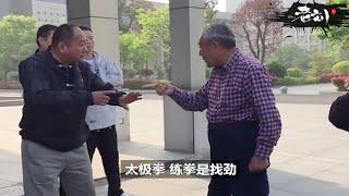 陈伯祥老师告诉你“练太极拳非常重要的三条理论”学会了就可以对自己的拳架进行自我检查丨CC字幕