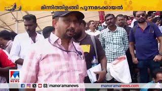 നെഹ്‌റു ട്രോഫി ആവേശത്തില്‍ ആലപ്പുഴ | Nehru Trophy |  Punnamada