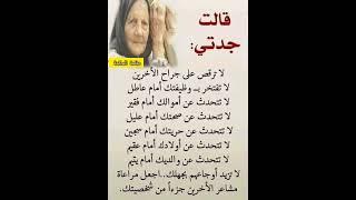 حكم واقوال عن الحياة #حكم #حكمة_اعجبتني #حكمة_اليوم #حكمة_رائعة #اقوال_الجوكر #shortvideo