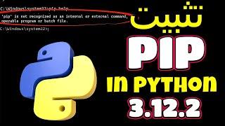 طريقة تثبيت PIP in Python 3.12.2 | PIP Install in Python (Easy Method)