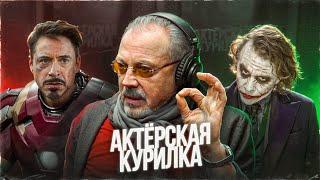 Я – Железный Человек  ВЛАДИМИР ЗАЙЦЕВ - русский голос Роберта Дауни-младшего и Джейсона Стэтхэма